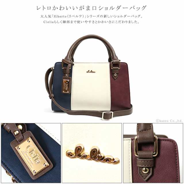 【ドラマ衣装協力】ショルダーバッグ レディース ハンドバッグ 鞄 がま口 2way トリコロール Clelia クレリア Riberte  リベルテ【CL-2288｜au PAY マーケット