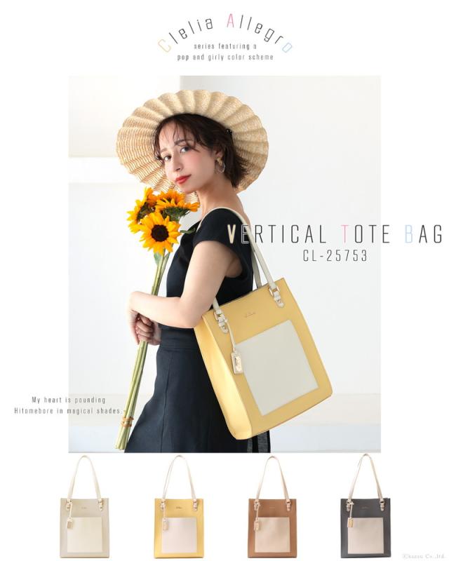 【ドラマ衣装協力】トートバッグ レディース Clelia クレリア Allegro アレグロ  縦型 A4 通勤 通学 カジュアル シンプル バイカラー【CL-25753】 ブランド 人気 ドラマ衣装協力】トートバッグ レディース Clelia クレリア Allegro
