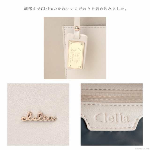 ドラマ衣装協力】トートバッグ レディース Clelia クレリア Allegro