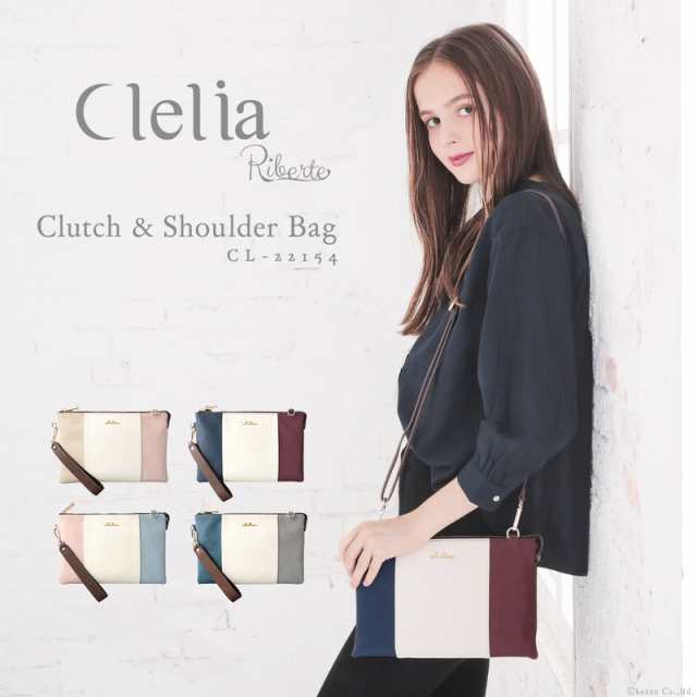 ショルダーバッグ レディース クラッチバッグ 2way トリコロール かわいい 薄い Clelia クレリア Riberte リベルテ Cl の通販はau Pay マーケット バッグ 財布 Shop Kazzu