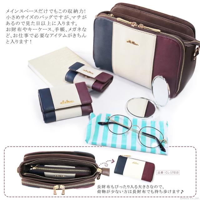 ショルダーバッグ レディース メイクポーチ アクセサリー収納 トリコロール 便利 2way Clelia クレリア Riberte リベルテ【CL-22807】 ブランド 人気 ショルダーバッグ レディース メイクポーチ アクセサリー収納