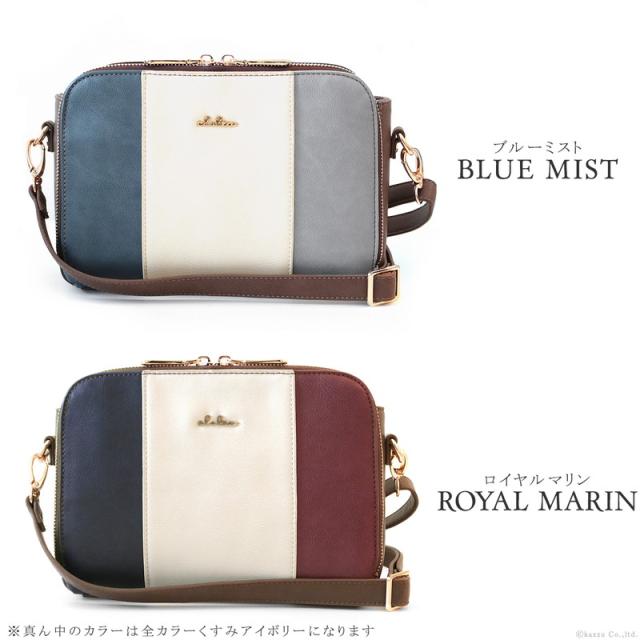 ショルダーバッグ レディース メイクポーチ アクセサリー収納 トリコロール 便利 2way Clelia クレリア Riberte リベルテ【CL-22807】 ブランド 人気 ショルダーバッグ レディース メイクポーチ アクセサリー収納