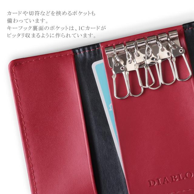 送料無料★高級牛革DIABLOキーケース/KA1042赤★プレゼント付 送料無料☆高級牛革DIABLOキーケース⁄KA1042赤☆プレゼント付