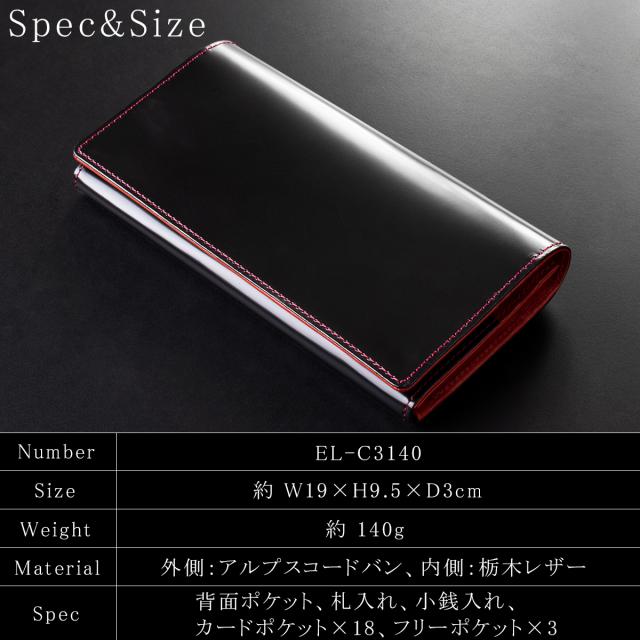 財布 メンズ 長財布 コードバン 栃木レザー ロングウォレット 日本製 MADE IN JAPAN EL-DIABLO エルディアブロ 【EL-C-3140】 ブランド 人気_10