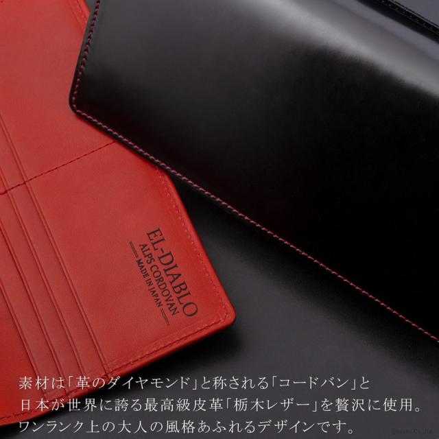 財布 メンズ 長財布 コードバン 栃木レザー ロングウォレット 日本製 MADE IN JAPAN EL-DIABLO エルディアブロ 【EL-C-3140】 ブランド 人気_2
