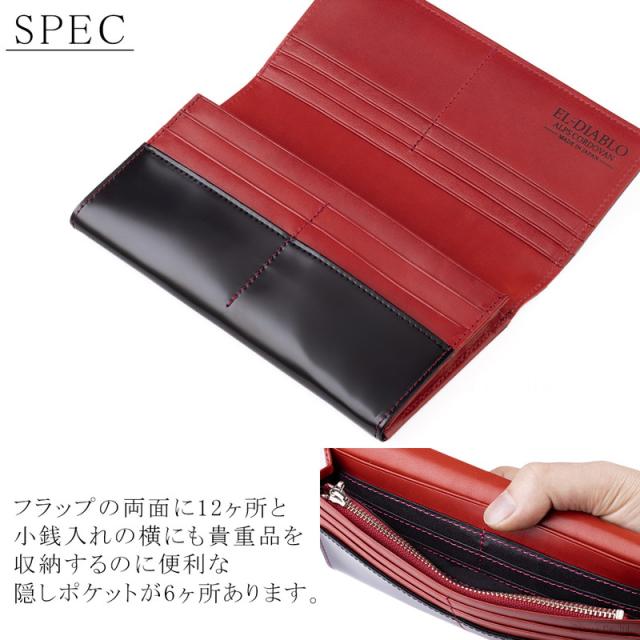 財布 メンズ 長財布 コードバン 栃木レザー ロングウォレット 日本製 MADE IN JAPAN EL-DIABLO エルディアブロ 【EL-C-3140】 ブランド 人気_5