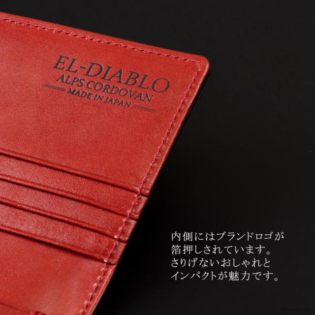 財布 メンズ 長財布 コードバン 栃木レザー ロングウォレット 日本製 MADE IN JAPAN EL-DIABLO エルディアブロ 【EL-C-3140】 ブランド 人気_8