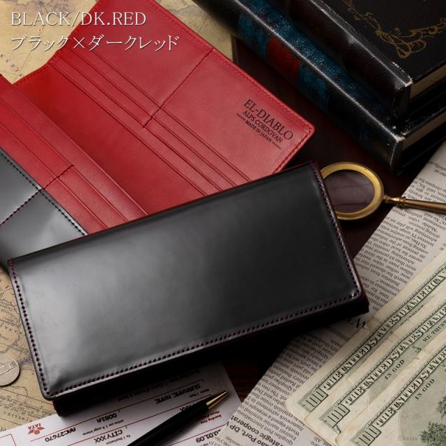財布 メンズ 長財布 コードバン 栃木レザー ロングウォレット 日本製