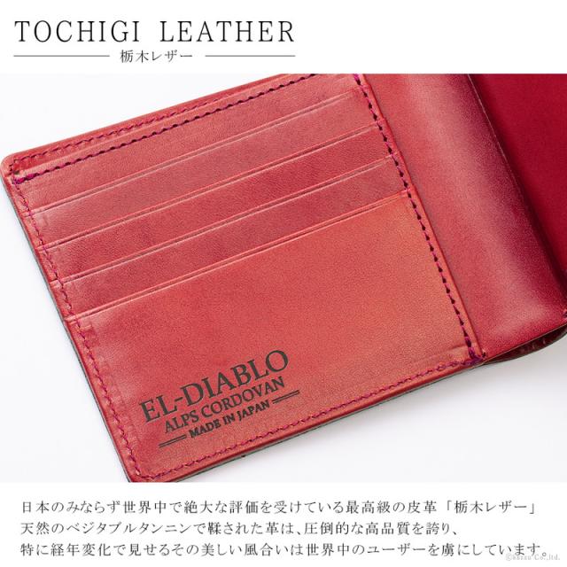 財布 メンズ 短財布 コードバン 栃木レザー 折り財布 日本製 MADE IN