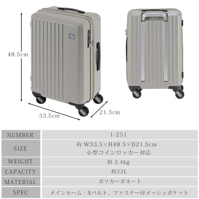 キャリーケース メンズ レディース スーツケース 機内持ち込み型 コインロッカー対応 22L 4輪 TSAロック FREQUENTER フリクエンター【1-251】ブランド 人気_10