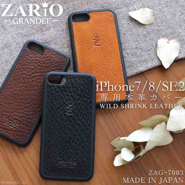 スマホケース メンズ レディース Iphone8 Iphonese Iphoneカバー 栃木レザー 本革 日本製 Zario Grandee ザリオグランデ Zag 7003 Mlbの通販はau Pay マーケット バッグ 財布 Shop Kazzu