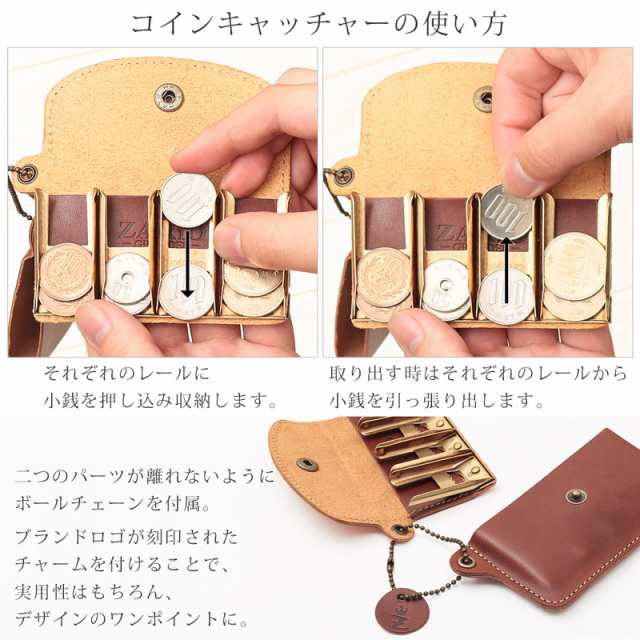 コインキャッチャー メンズ レディース 財布 小銭入れ 本革 栃木