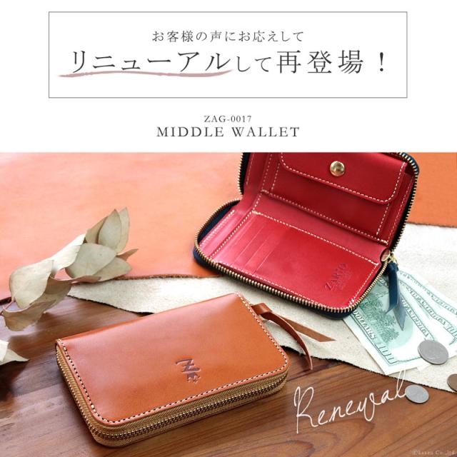 財布 メンズ レディース ミドルウォレット ラウンド 栃木レザー 本革 日本製 ZARIO GRANDEE ザリオグランデ【ZAG-0017】 ブランド 人気_1