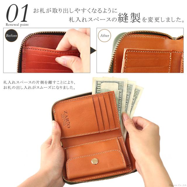 財布 メンズ レディース ミドルウォレット ラウンド 栃木レザー 本革 日本製 ZARIO GRANDEE ザリオグランデ【ZAG-0017】 ブランド 人気_4