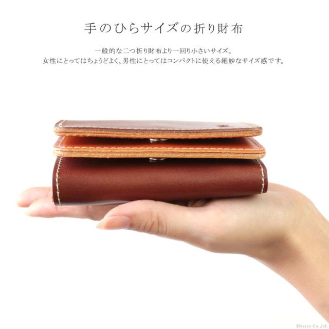 折り財布 メンズ レディース 二つ折り財布 短財布 栃木レザー 本革