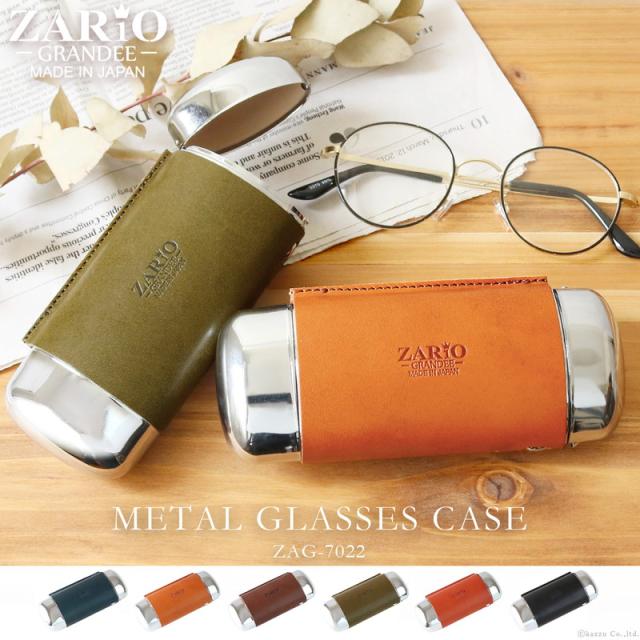 名入れ 眼鏡ケース メンズ レディース メガネ 眼鏡入れ 栃木レザー 本革 日本製 ZARIO GRANDEE ザリオグランデ【ZAG-7022】 ブランド 人気の通販は 5,500円