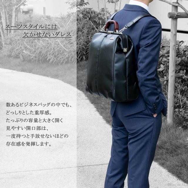 ダレスバッグ メンズ リュック 2way ハンド ビジネスバッグ 自立 A4 大