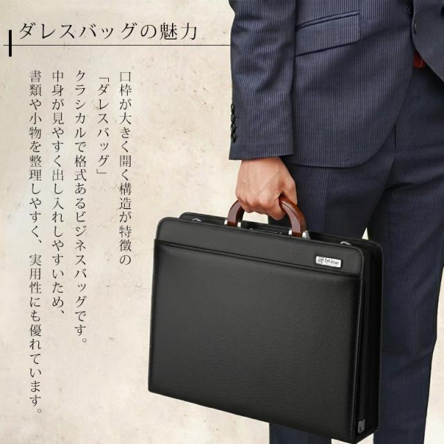 ビジネスバッグ メンズ ショルダーバッグ ダレスバッグ