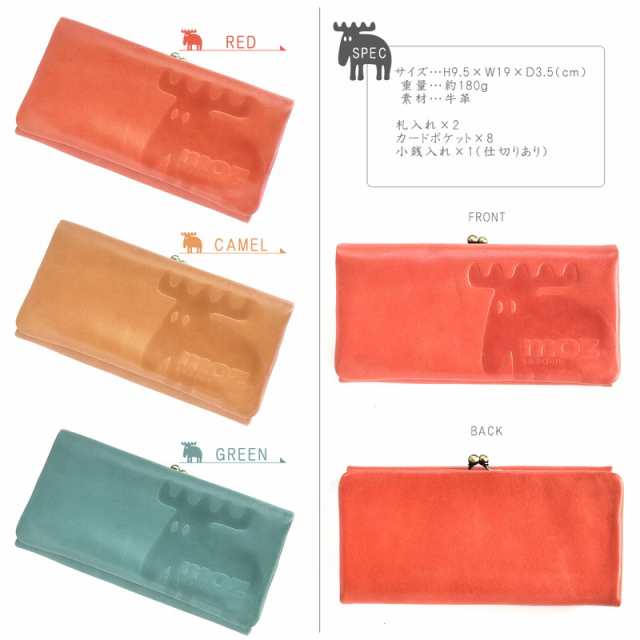長財布 レディース ロングウォレット がま口 本革 牛革 リアルレザー大容量 機能性 moz モズ Elk エルク 【NO.86002】の通販はau  PAY マーケット - バッグ・財布 SHOP KAZZU