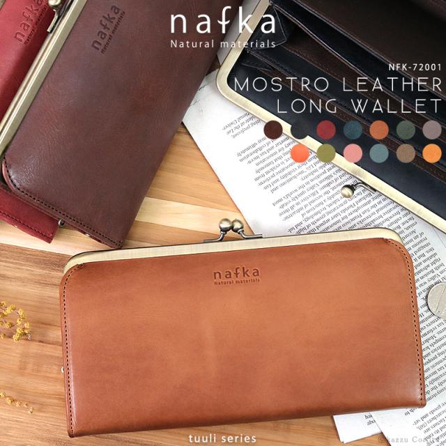 長財布 レディース がま口 薄い 本革 牛革 リアルレザー ギャルソン ナチュラル シンプル Nafka ナフカ Nfk 701 の通販はau Pay マーケット バッグ 財布 Shop Kazzu