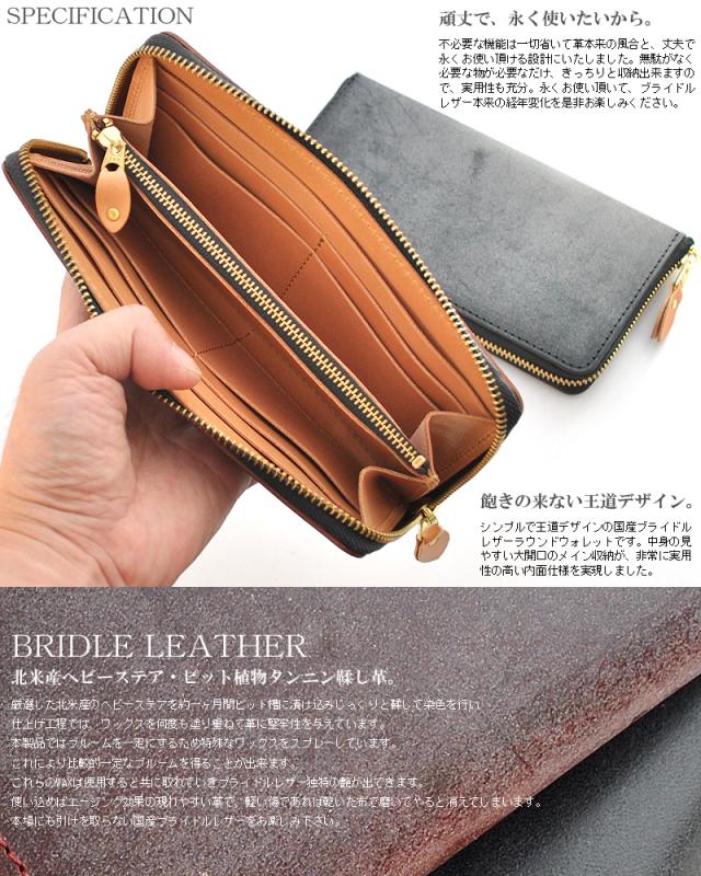 長財布 メンズ 革 本革 ラウンドウォレット ラウンド財布 ブライドル