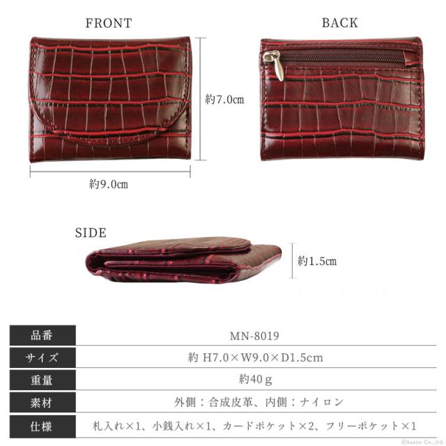 ミニウォレット メンズ レディース クロコ 型押し ミニ 財布