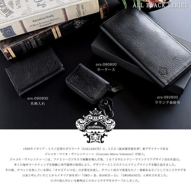 ALL BLACK 名刺入れ （BLACK） -オロビアンコ(Orobianco)公式通販