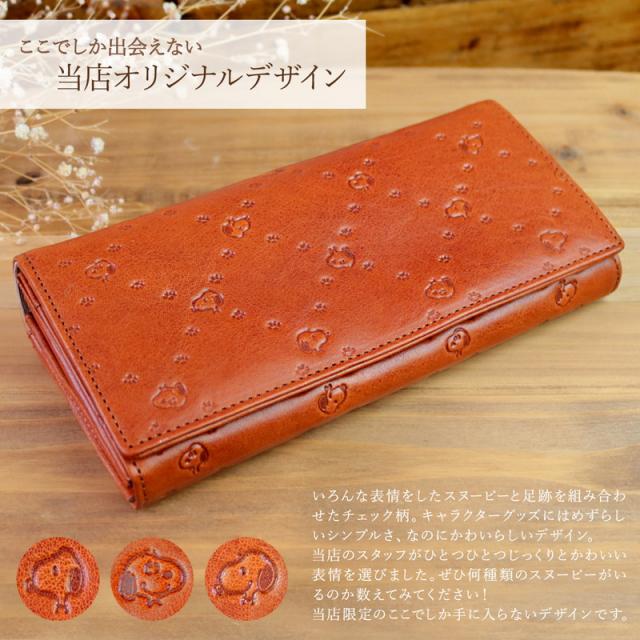 長財布 レディース スヌーピー ウッドストック 本革 イタリアンレザー 