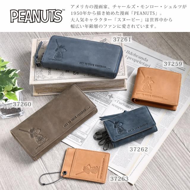 キーケース メンズ レディース 鍵入れ ミニ財布 本革 牛革 コンパクト スヌーピー 型押し FREEDOM PEANUTS ピーナッツ 【NO.37262】 ブランド 人気_1