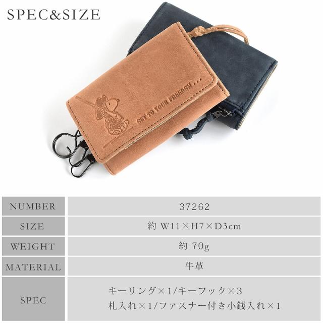 キーケース メンズ レディース 鍵入れ ミニ財布 本革 牛革 コンパクト スヌーピー 型押し FREEDOM PEANUTS ピーナッツ 【NO.37262】 ブランド 人気_5