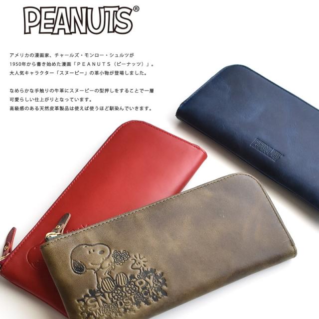 財布 メンズ レディース 長財布 ウォレット L字ファスナー 本革 牛革 スヌーピー 型押し Peanuts ピーナッツ No の通販はau Pay マーケット バッグ 財布 Shop Kazzu