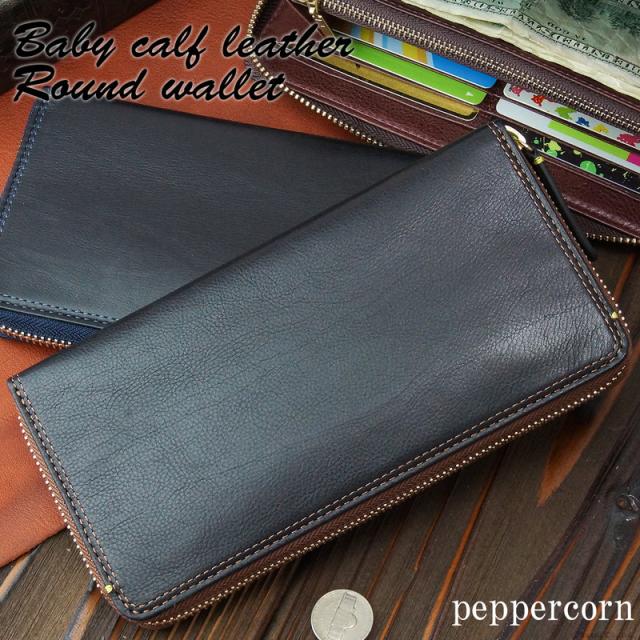 長財布 メンズ ラウンドウォレット 財布 ベビーカーフレザー カーフ