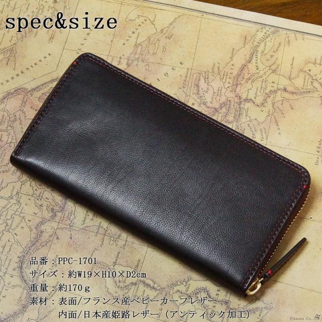 長財布 メンズ ラウンドウォレット 財布 ベビーカーフレザー カーフ