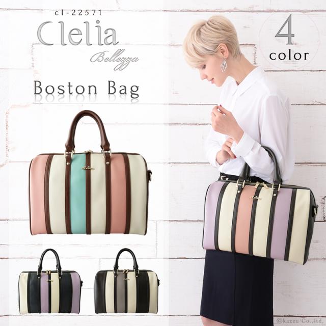 ボストンバッグ レディース ショルダーバッグ トート 2way 大容量 旅行用 合成皮革 Clelia クレリア Bellezza ベレッサ Cl の通販はau Pay マーケット バッグ 財布 Shop Kazzu