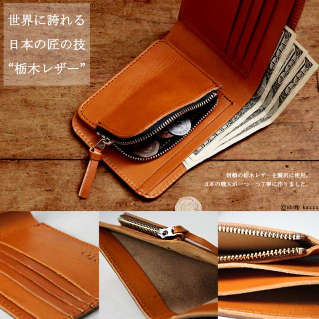 名入れ 財布 メンズ レディース 二つ折り財布 短財布 栃木レザー 本革