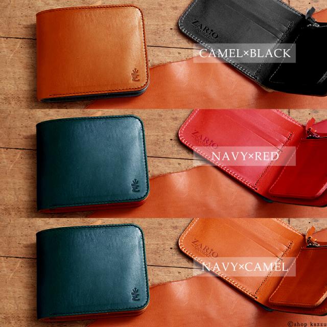 名入れ 財布 メンズ レディース 二つ折り財布 短財布 栃木レザー 本革 日本製 ZARIO GRANDEE ザリオグランデ【ZAG-0001】 ブランド 人気 名入れ 財布 メンズ レディース 二つ折り財布 短財布 栃木レザー 本革