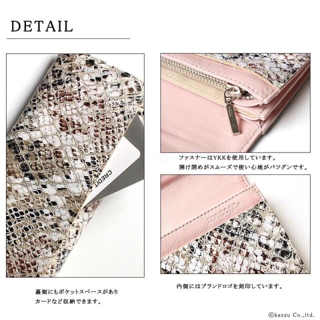長財布 レディース やわらかいラムレザーとヘビ柄プリントの高級感の