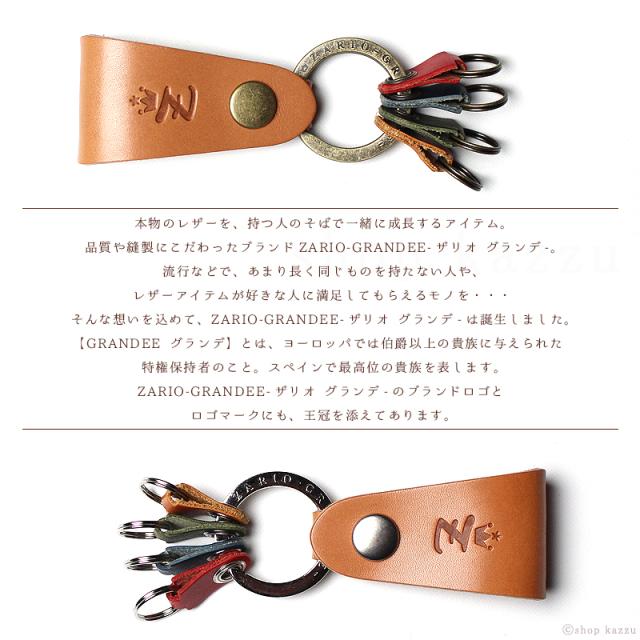 ベルトループ メンズ レディース キーホルダー 鍵つけ 栃木