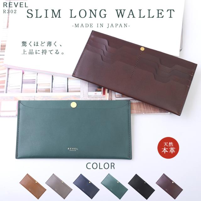 長財布 メンズ 薄マチ 財布 極薄 薄い スリム 革 本革 リアルレザー ウォレット REGULAR エイジング 【RVL-R302】 ブランド 人気 8,633円