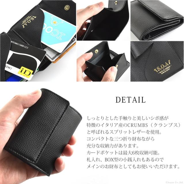 三つ折り財布 メンズ レディース 折財布 ミニ財布 キャッシュレス 本革