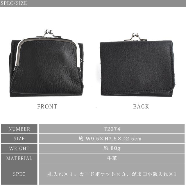 がま口財布 レディース ミニ財布 三つ折り 本革 SHEETS シーツシリーズ