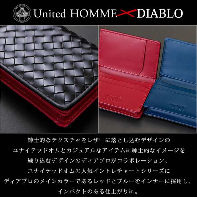 名刺入れ メンズ 革 メッシュ 編込み レザー カードケース United HOMME-President- DIABLO 【UHD-1262】mlb  ブランド 人気｜au PAY マーケット