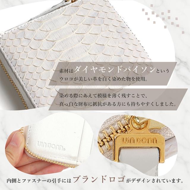 折り財布 レディース L字ファスナー財布 財布 ラウンドファスナー ダイヤモンドパイソン ヘビ革 金運 可愛い 使いやすい VIA DOAN ヴィアドアン Bran python ブランパイソン【NO.449】ブランド 人気_1
