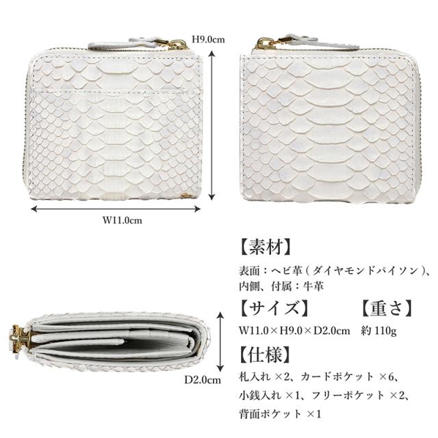 折り財布 レディース L字ファスナー財布 財布 ラウンドファスナー ダイヤモンドパイソン ヘビ革 金運 可愛い 使いやすい VIA DOAN ヴィアドアン Bran python ブランパイソン【NO.449】ブランド 人気_6