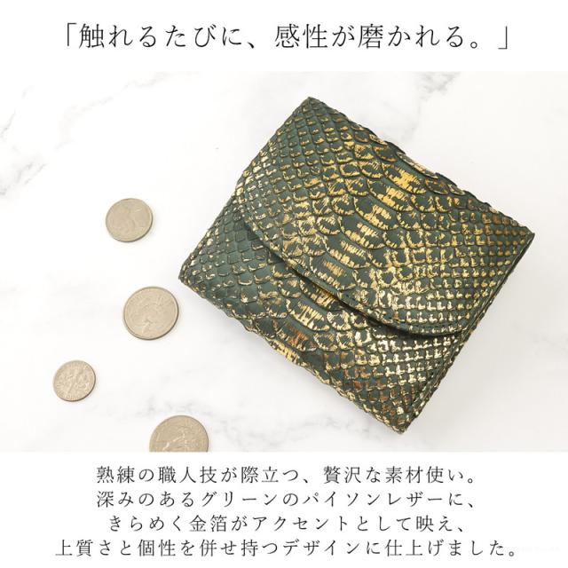 折り財布 レディース 財布 ダイヤモンドパイソン ヘビ革 金箔 ゴールド