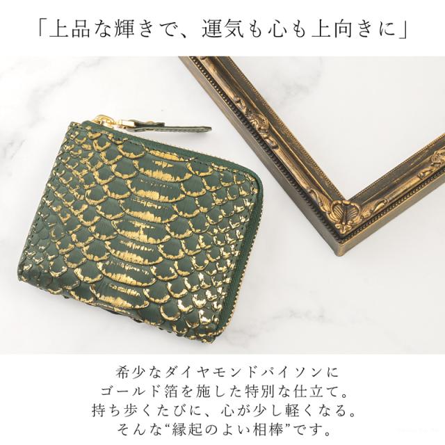 折り財布 レディース 財布 L字ファスナー ダイヤモンドパイソン ヘビ革