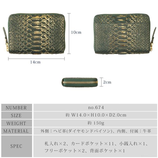 Viadoan ヴィアドアン Antique python アンティークパイソン ヘビ革