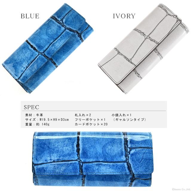 長財布 レディース エナメル フラップ ウォレット ロングウォレット クロコ型押し ラメ ギャルソン VIA DOAN ヴィアドアン 【No.972】 ブランド 人気 長財布 レディース エナメル フラップ ウォレット ロングウォレット