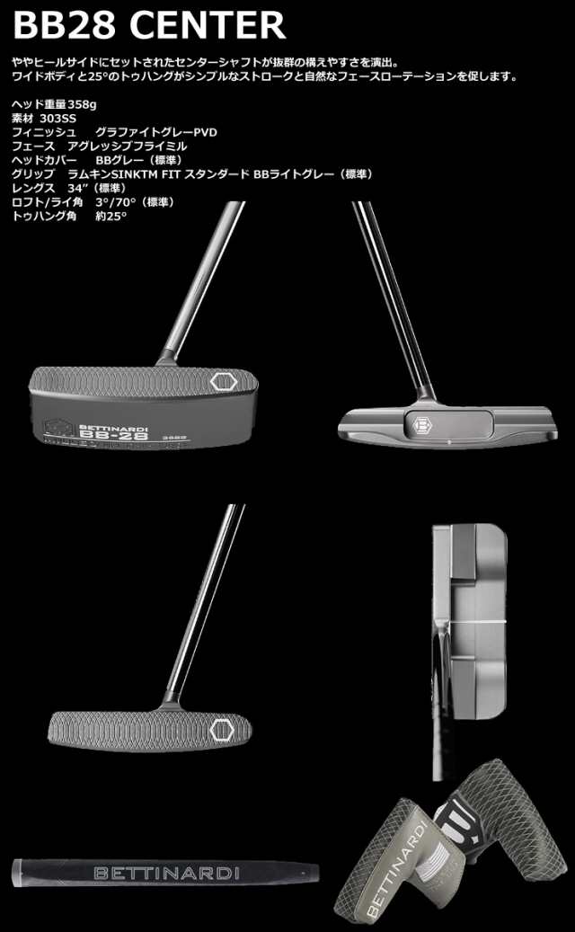 ベティナルディ 2023 BB28 センターシャフト パターの通販はau PAY マーケット - ゴルフプラザ グリーンフィル | au PAY  マーケット－通販サイト