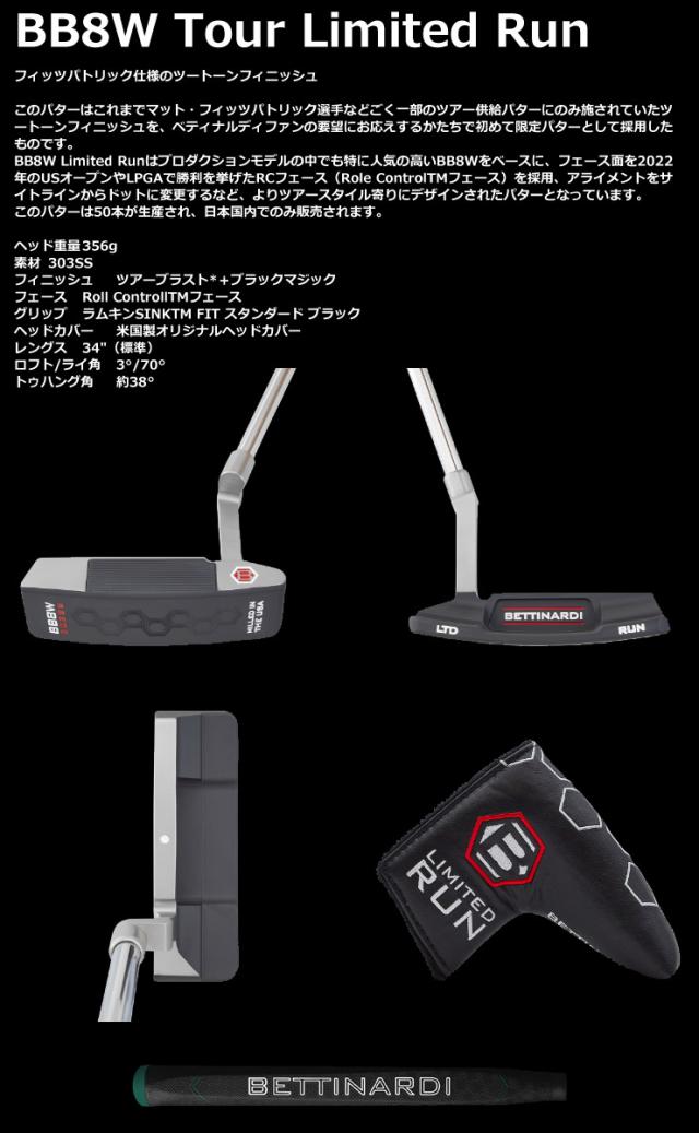 特注カスタムクラブ ベティナルディ 2023 BB8W Tour Limited Run